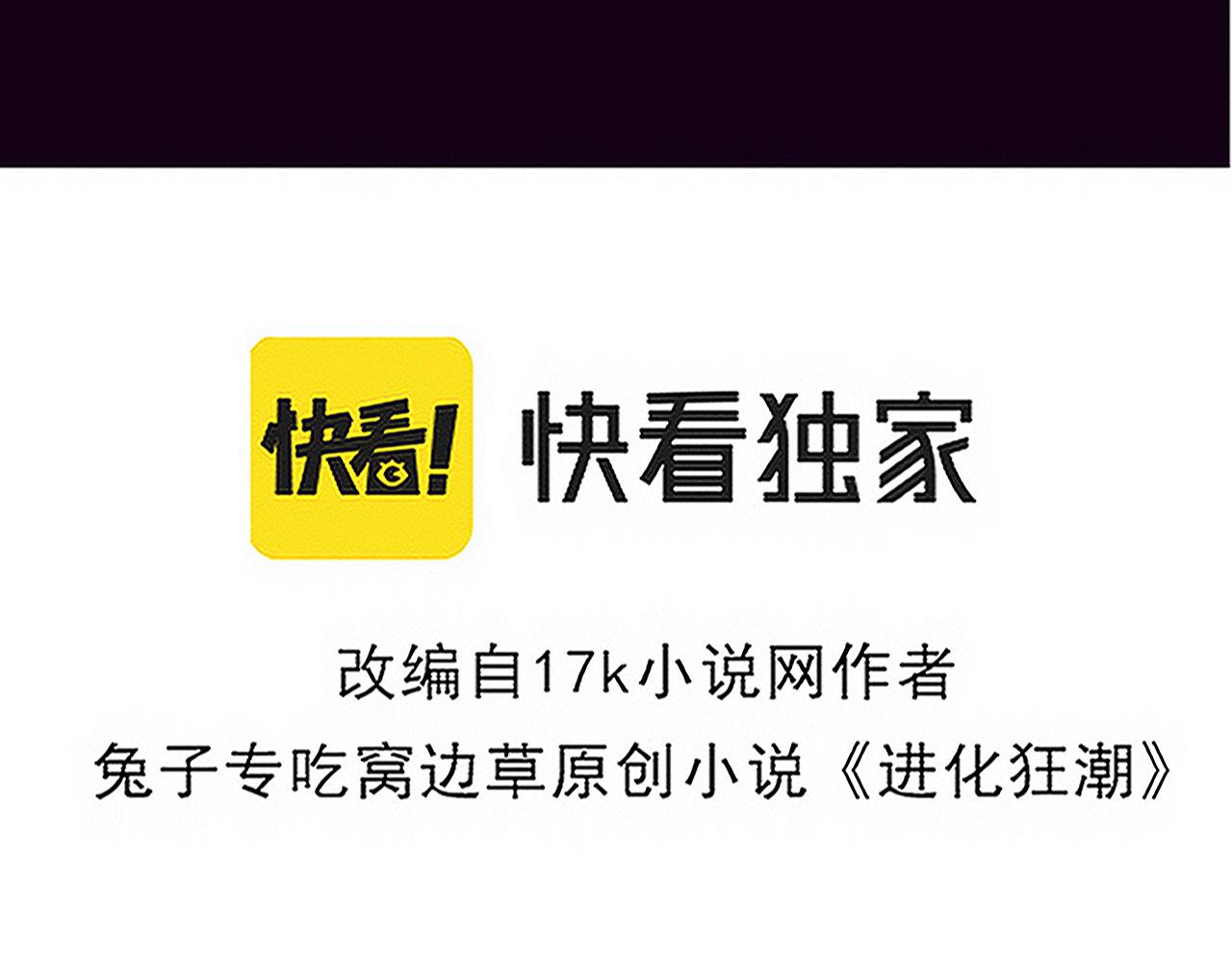 第86话 恶魔岛的由来3