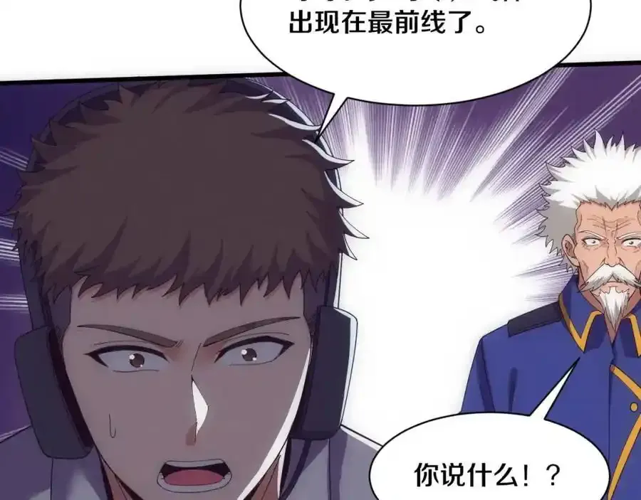 第193话 段飞抵达避难所90