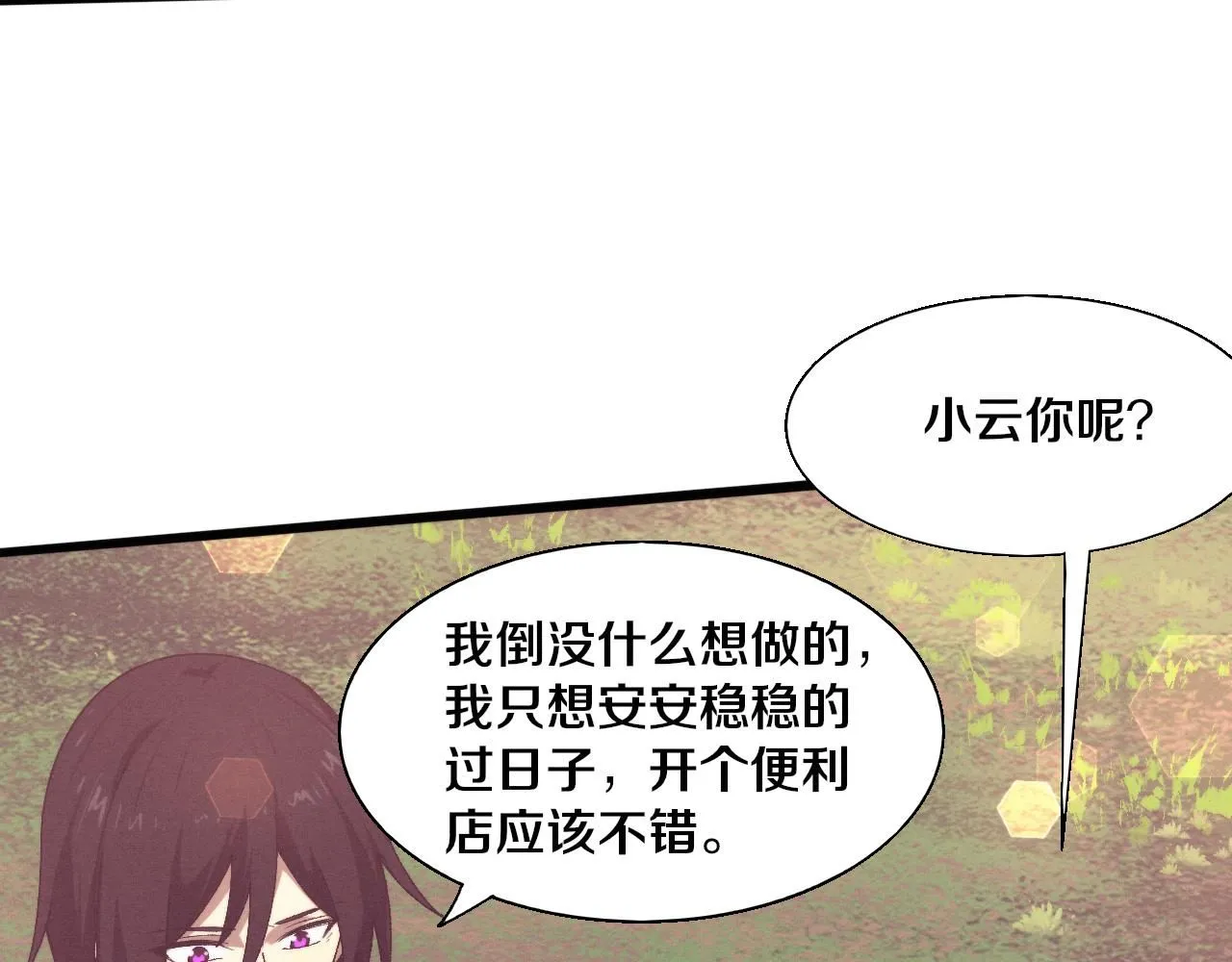 第160话 段飞看穿了阿龙50