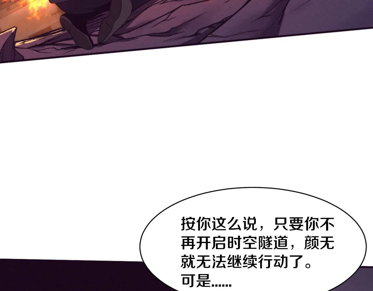 第135话 段飞吸收龙时28