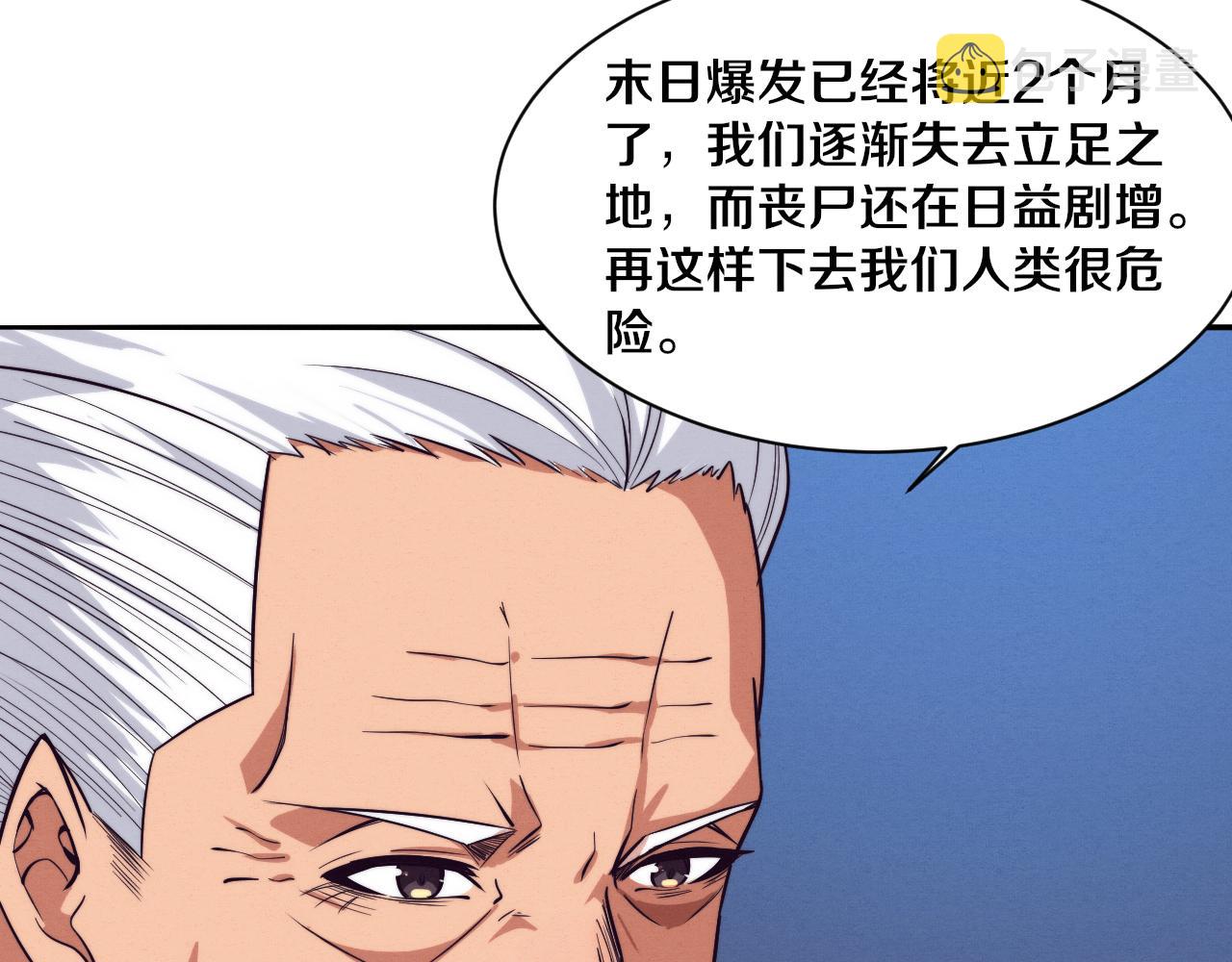 第93话 人类的反击？76