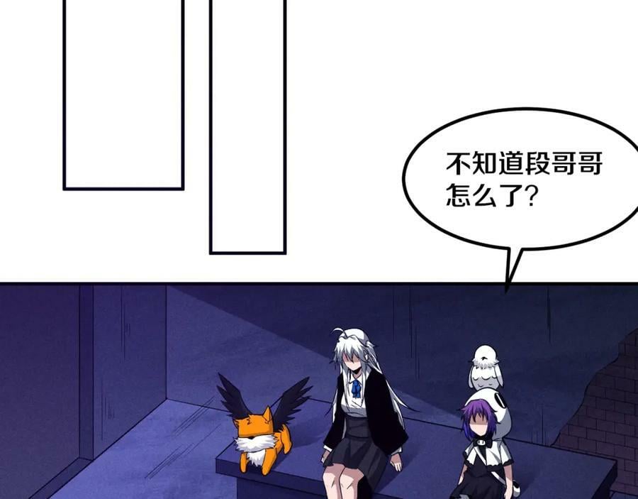 第104话 段飞与原生种103