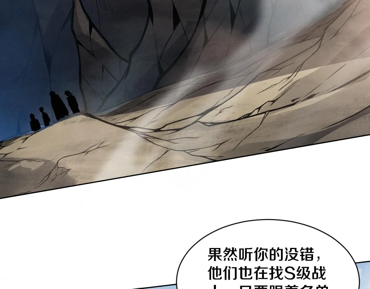 第144话 小队出发35