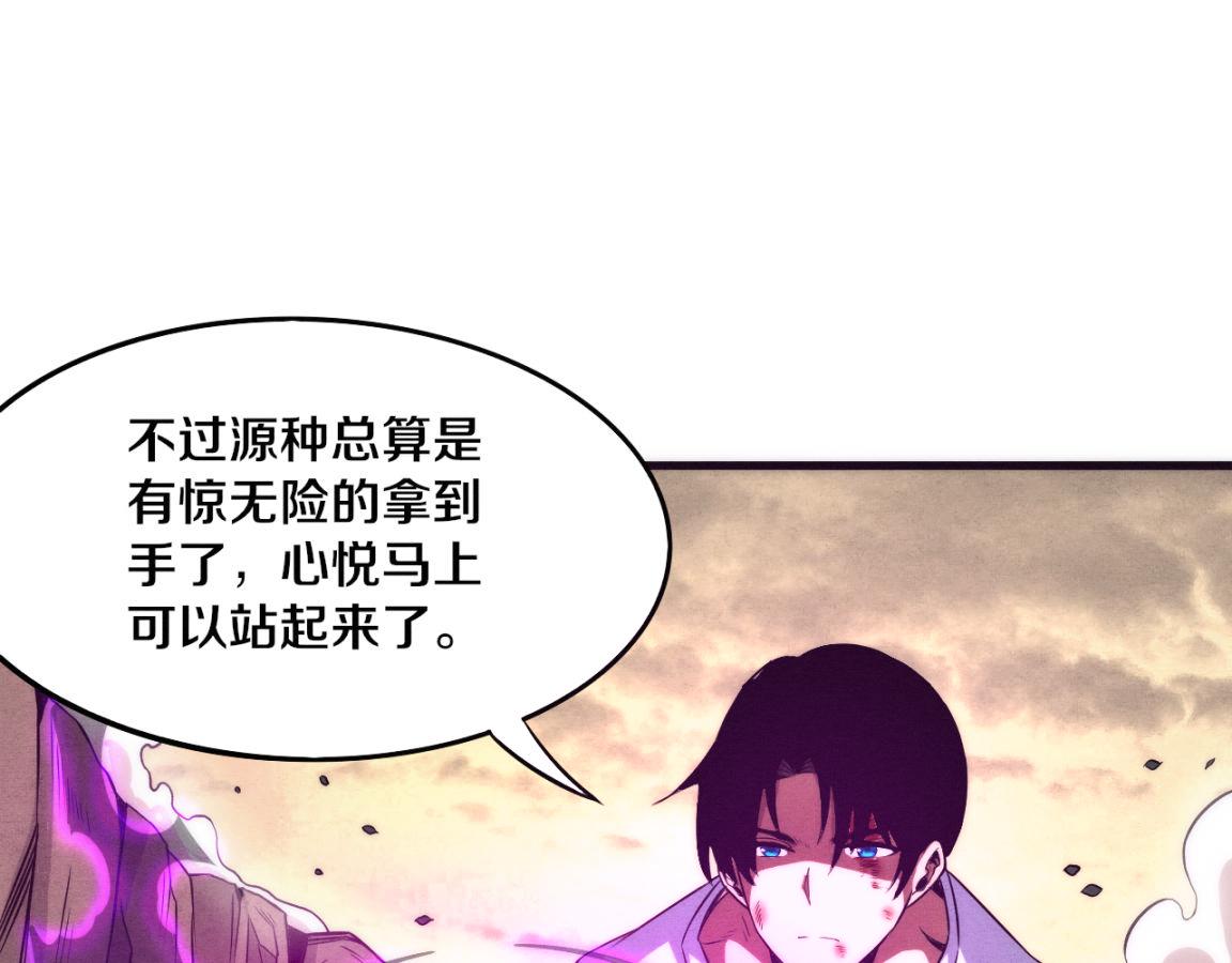 第10话 拿到源种！150