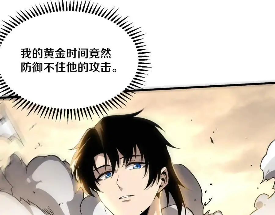 第187话 星烬不敌段飞121