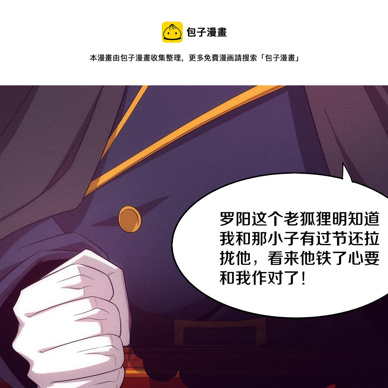 第29话 尸潮来袭！80