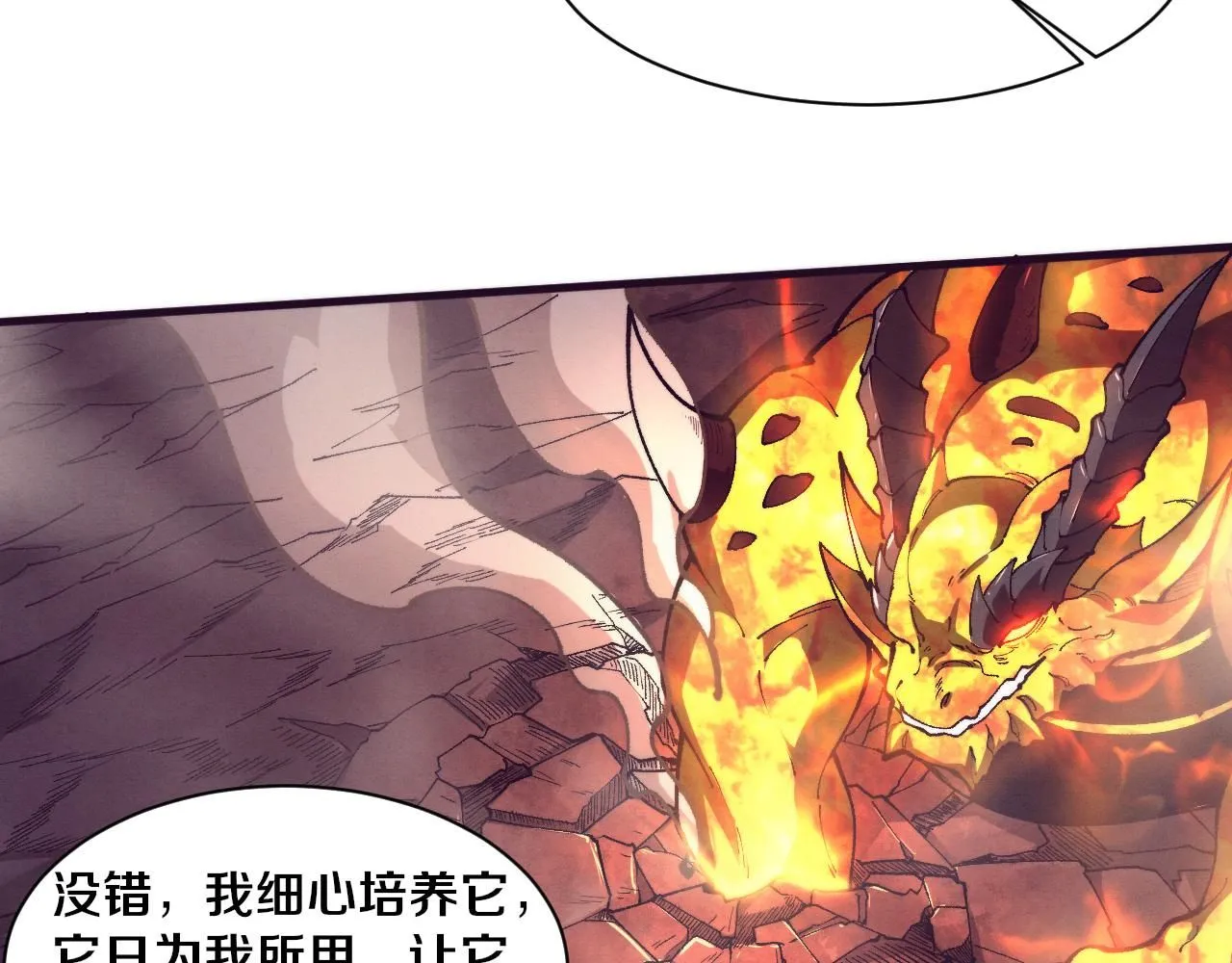 第151话 段飞的反击！87