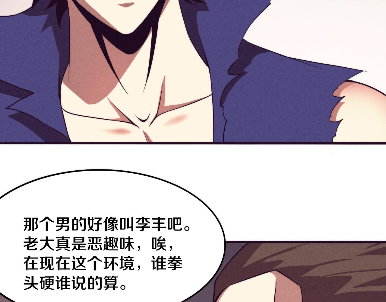 第44话 变异植物？119