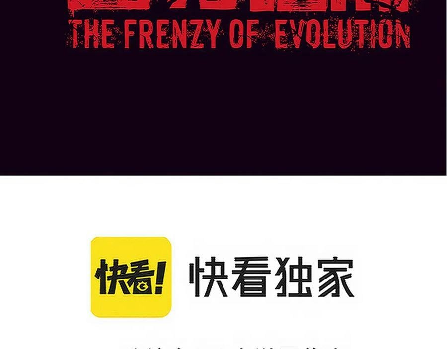 第101话 恶魔出现3