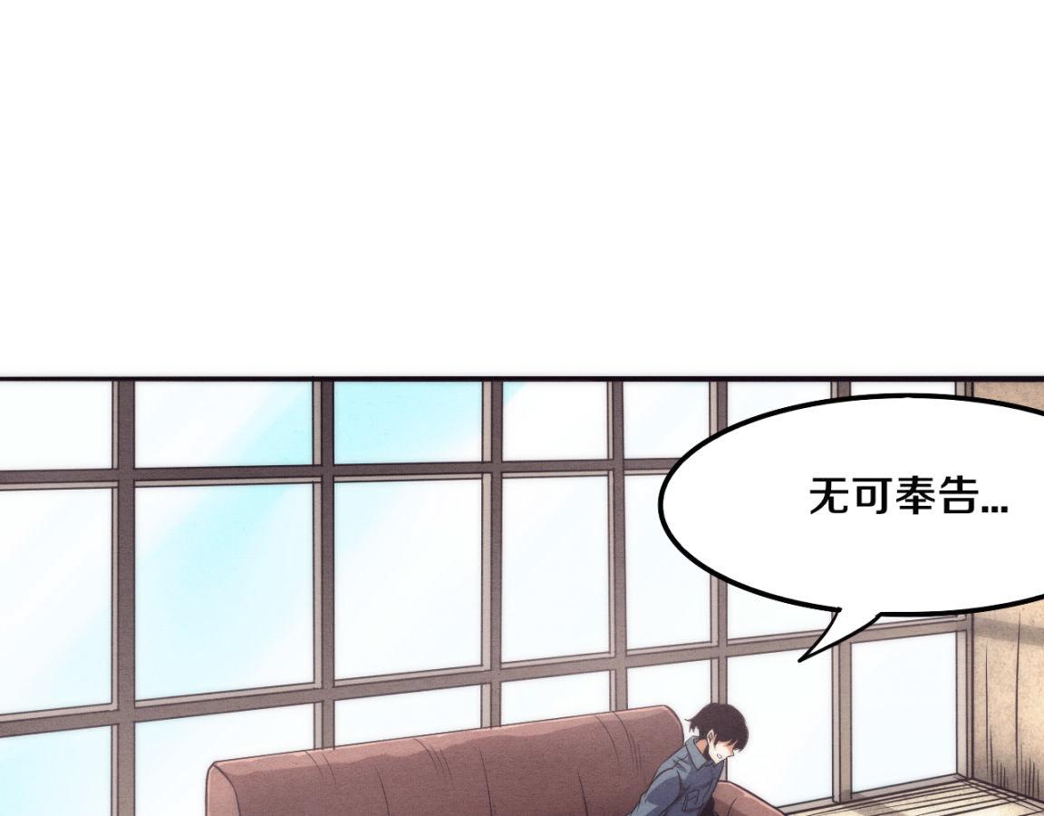 第12话 吸收源种进化！137