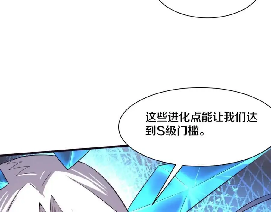第179话 段飞晋升S级？45