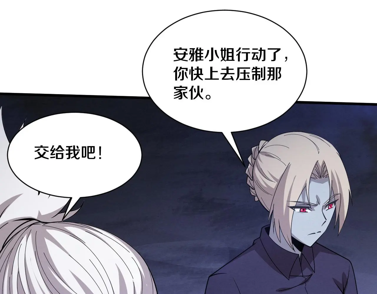 第174话 安雅出走78