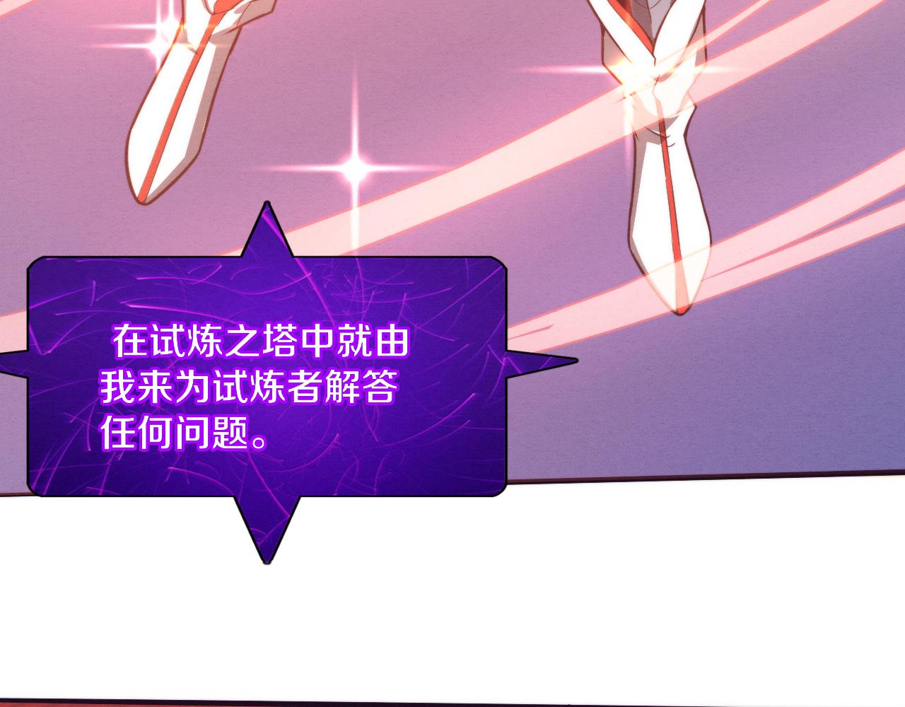 第63话 试炼之证59