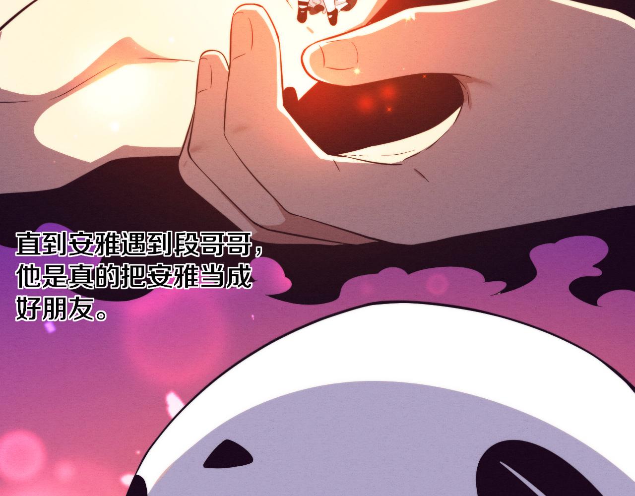 第59话 唤醒异能48