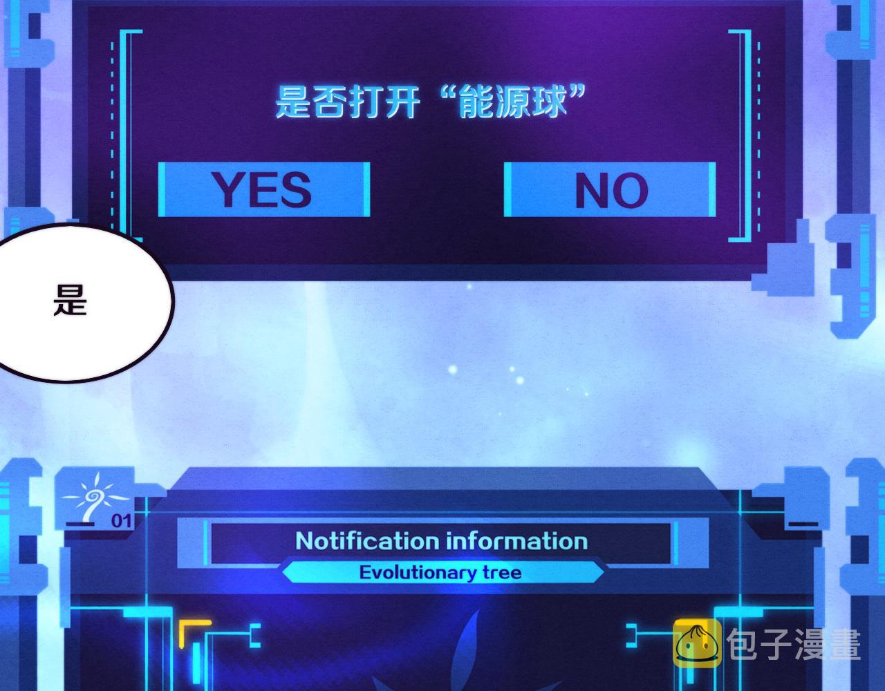 第41话 心悦再现112