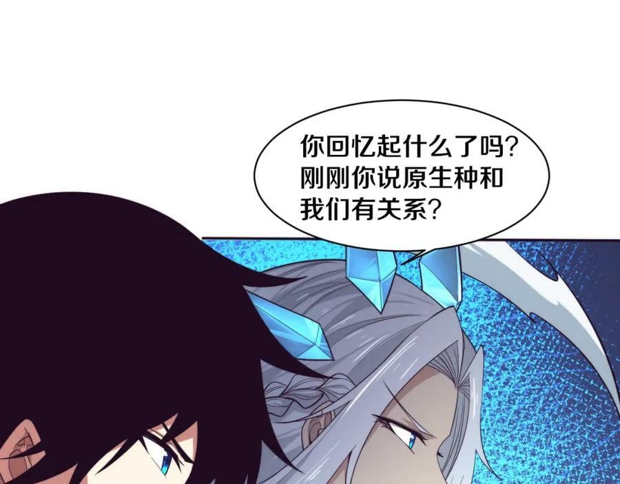 第108话 进化树吸收源种49