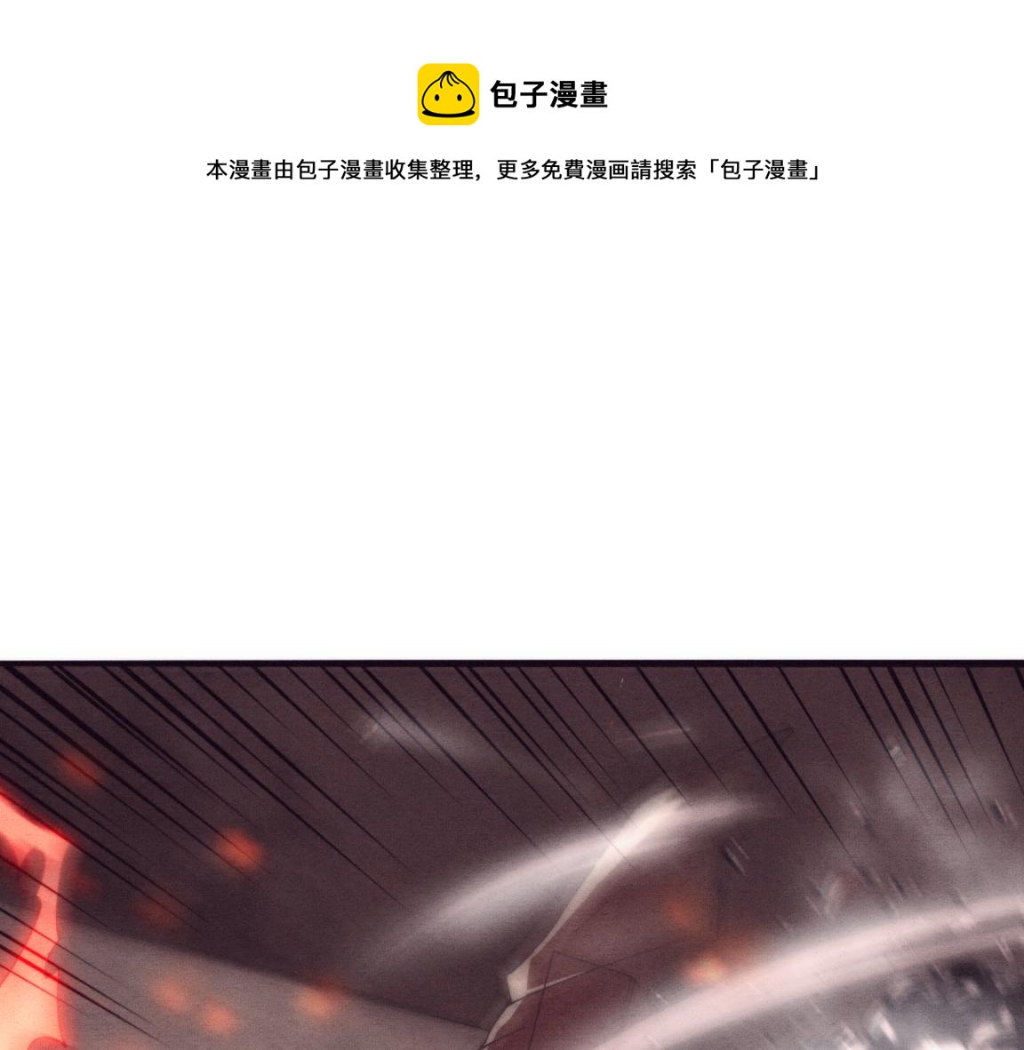 第12话 吸收源种进化！0