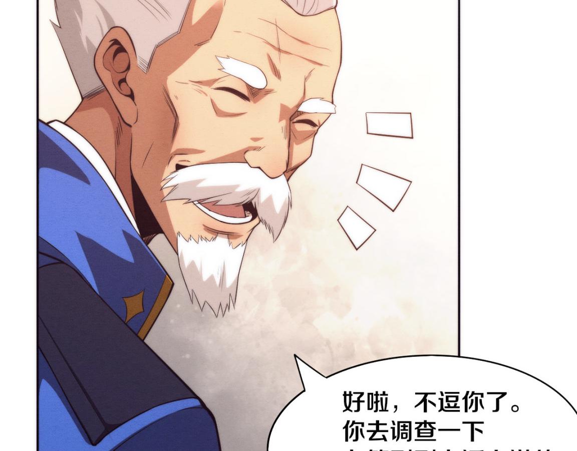 第18话 进化树突变！57