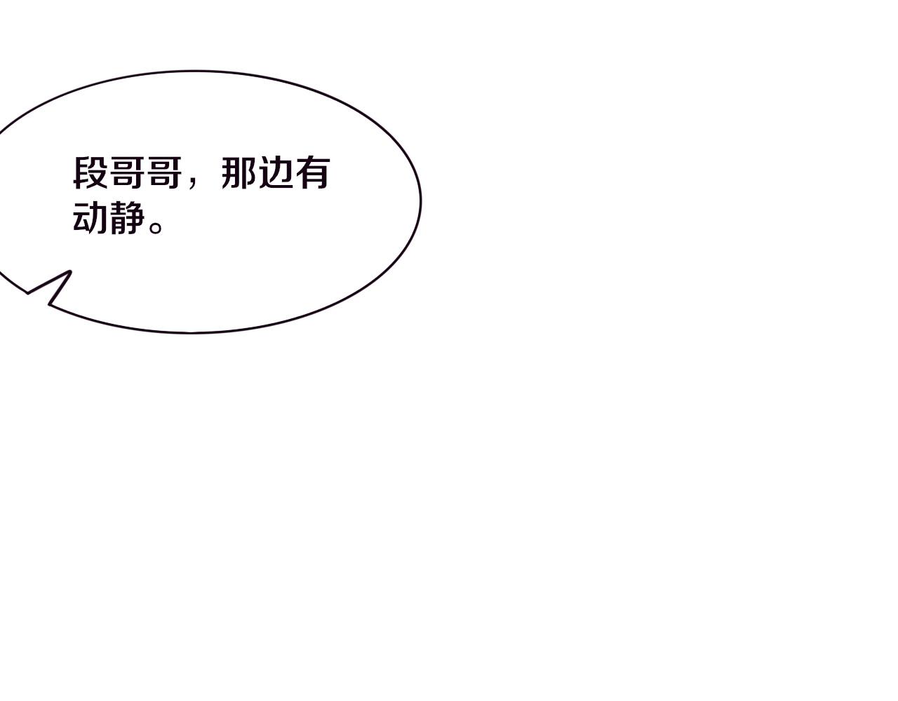 第57话 安雅成功进化89