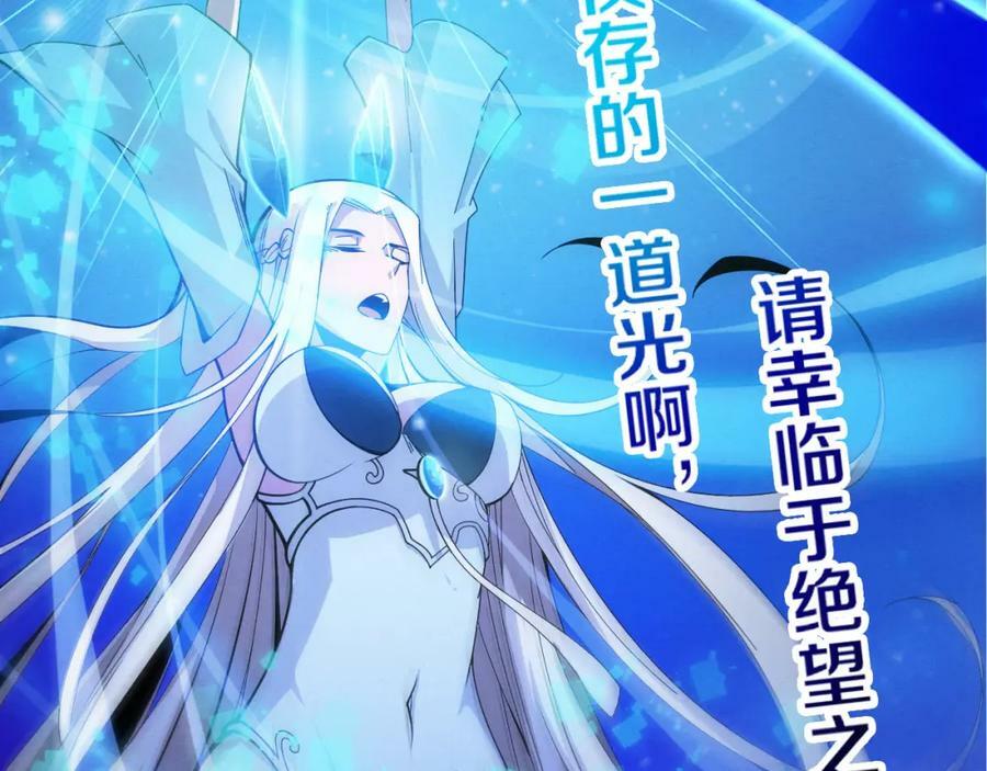 第104话 段飞与原生种130