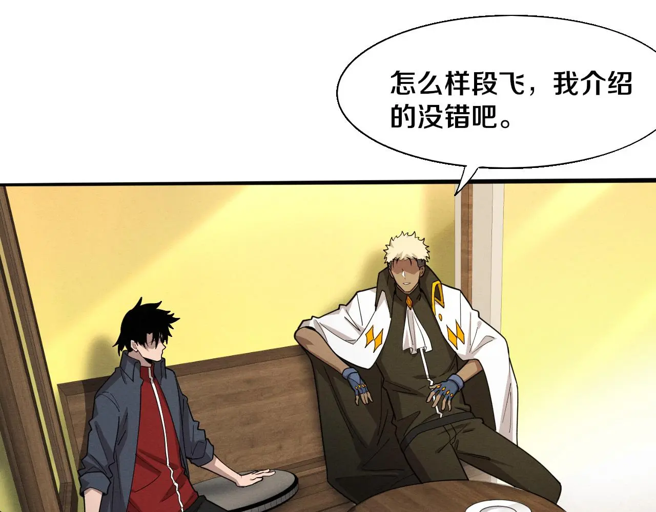 第167话 黑皇后成为星烬的目标10