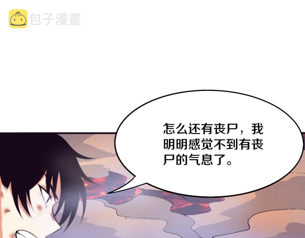 第37话 领主级丧尸！121