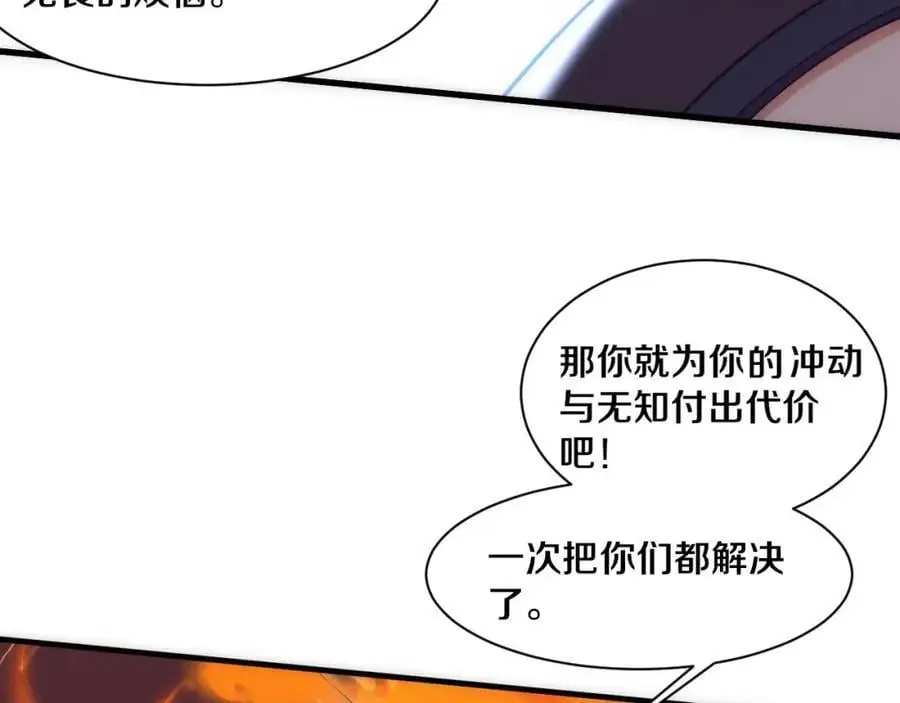 第185话 幻刃誓死保护黑皇后74