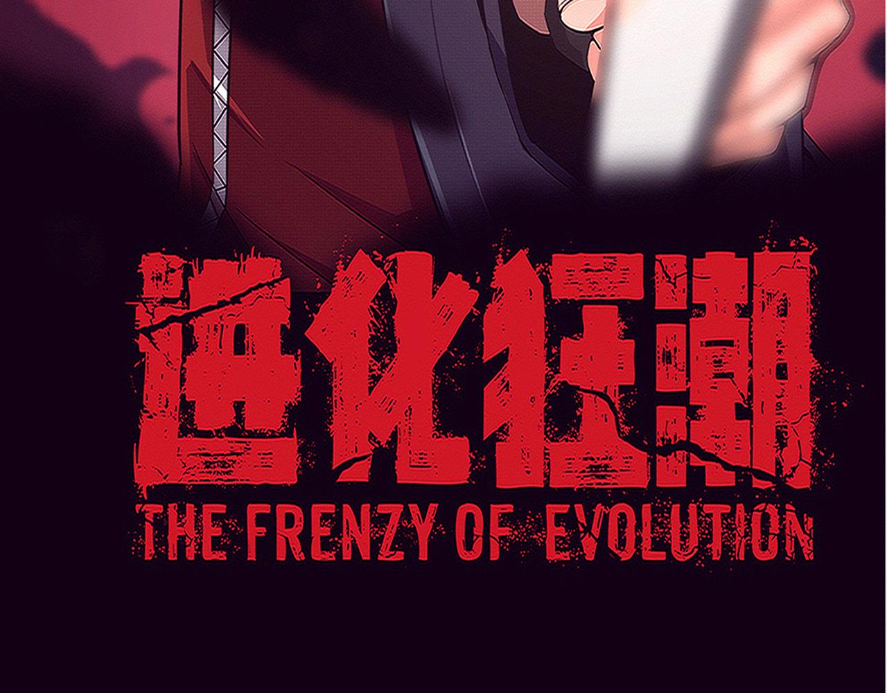 第86话 恶魔岛的由来2