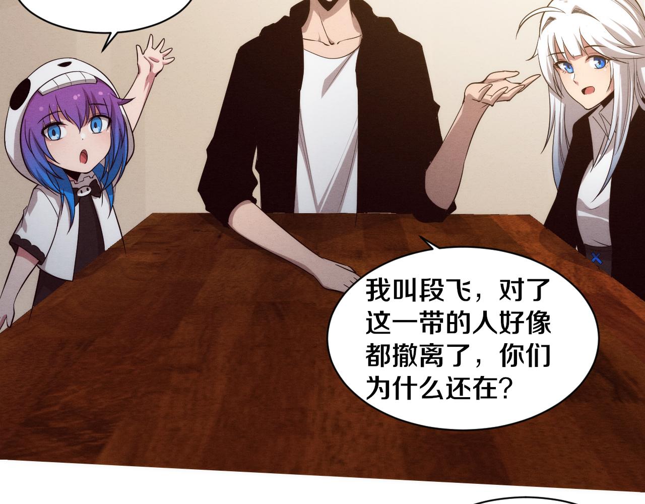 第85话 遇上神秘少女85
