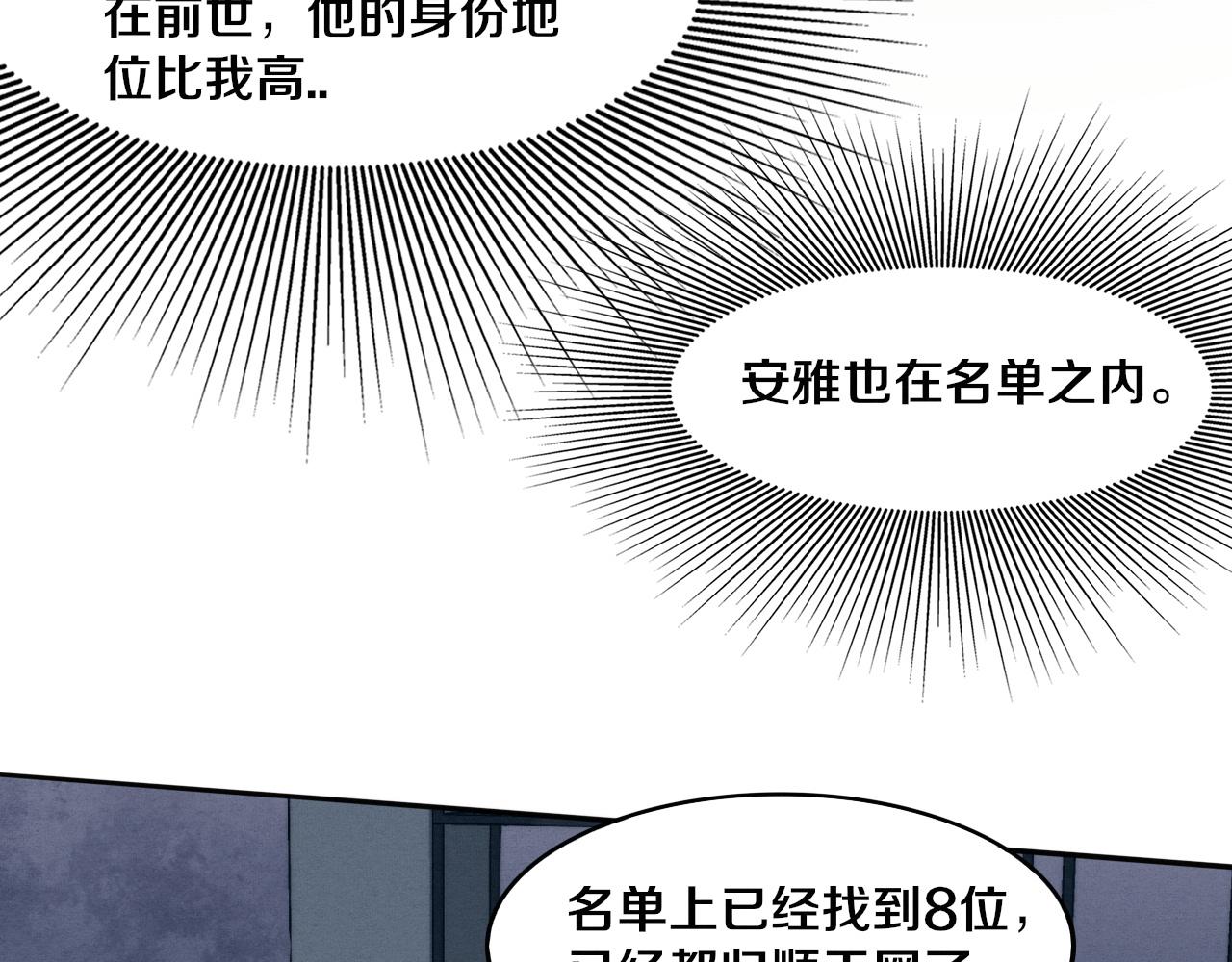 第72话 天灾众人登场36