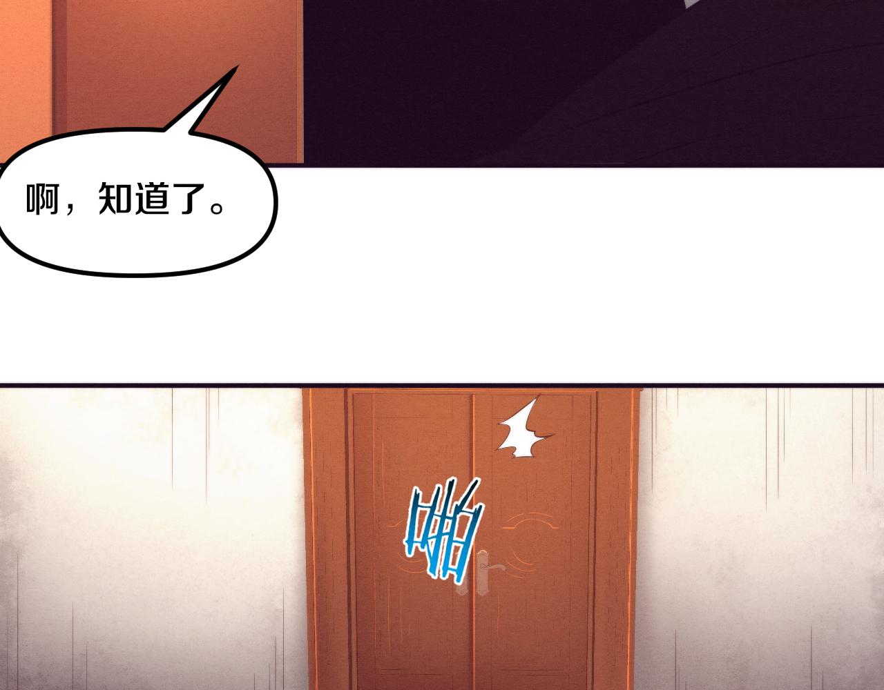 第84话 段飞再次启程41
