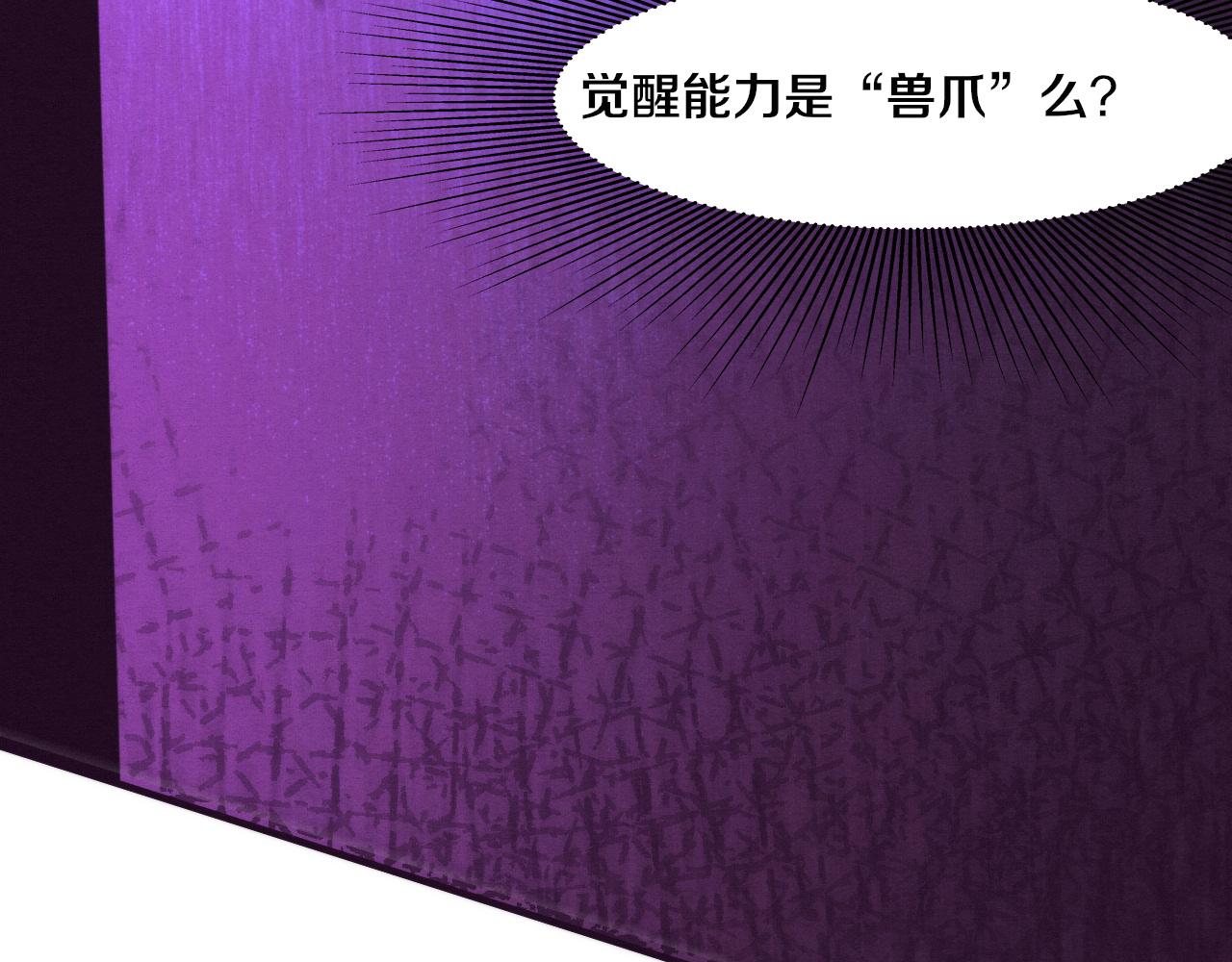 第45话 队友觉醒38