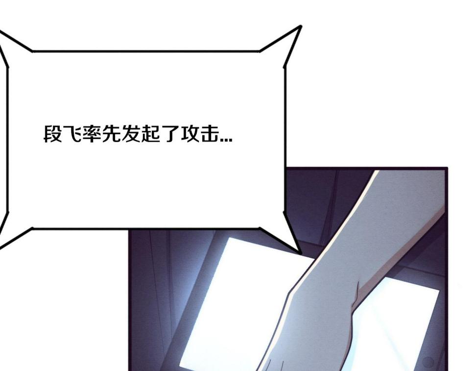 第115话 段飞小迷妹5