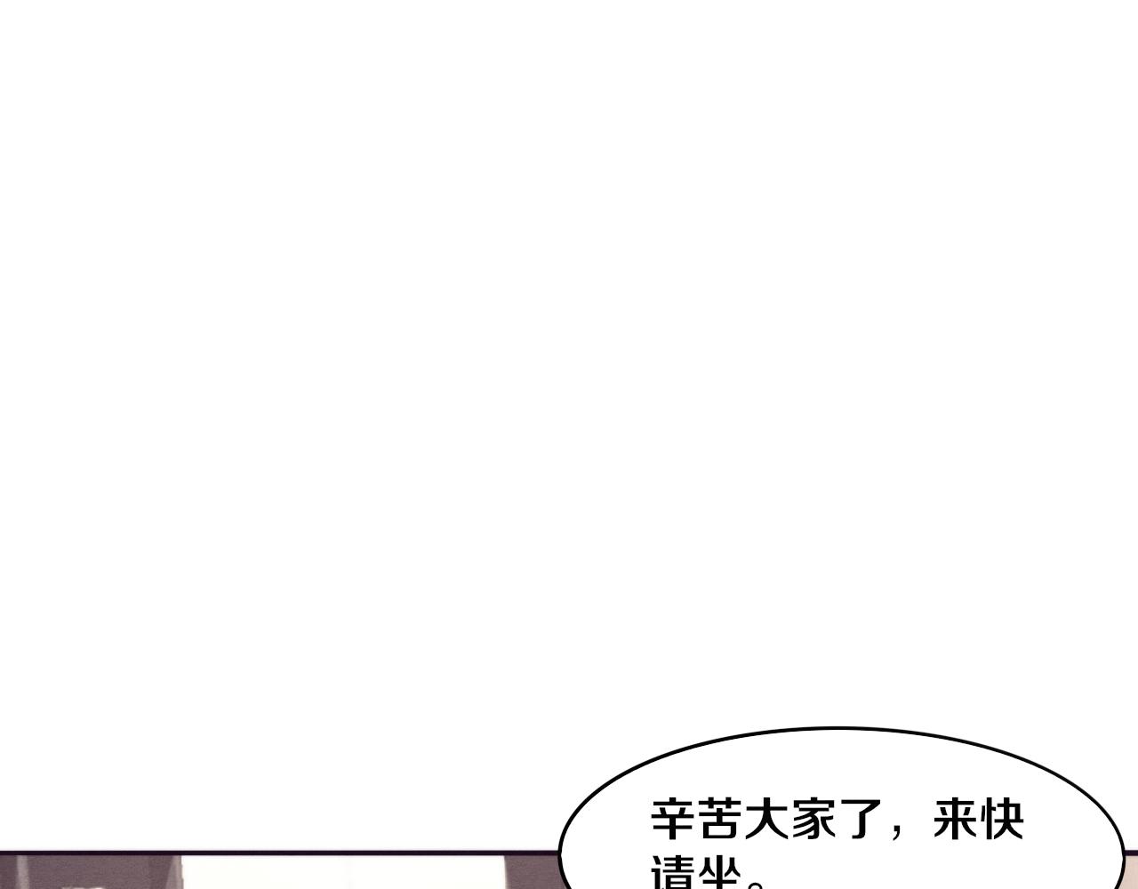 第79话 炎黄支援抵达75