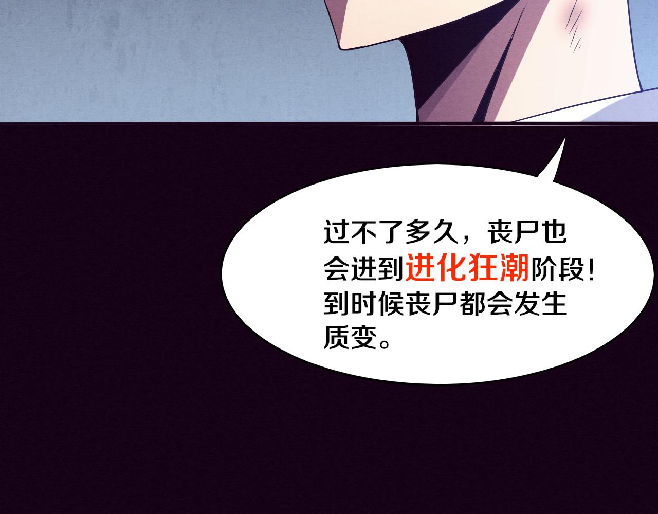 第6话 启示录79