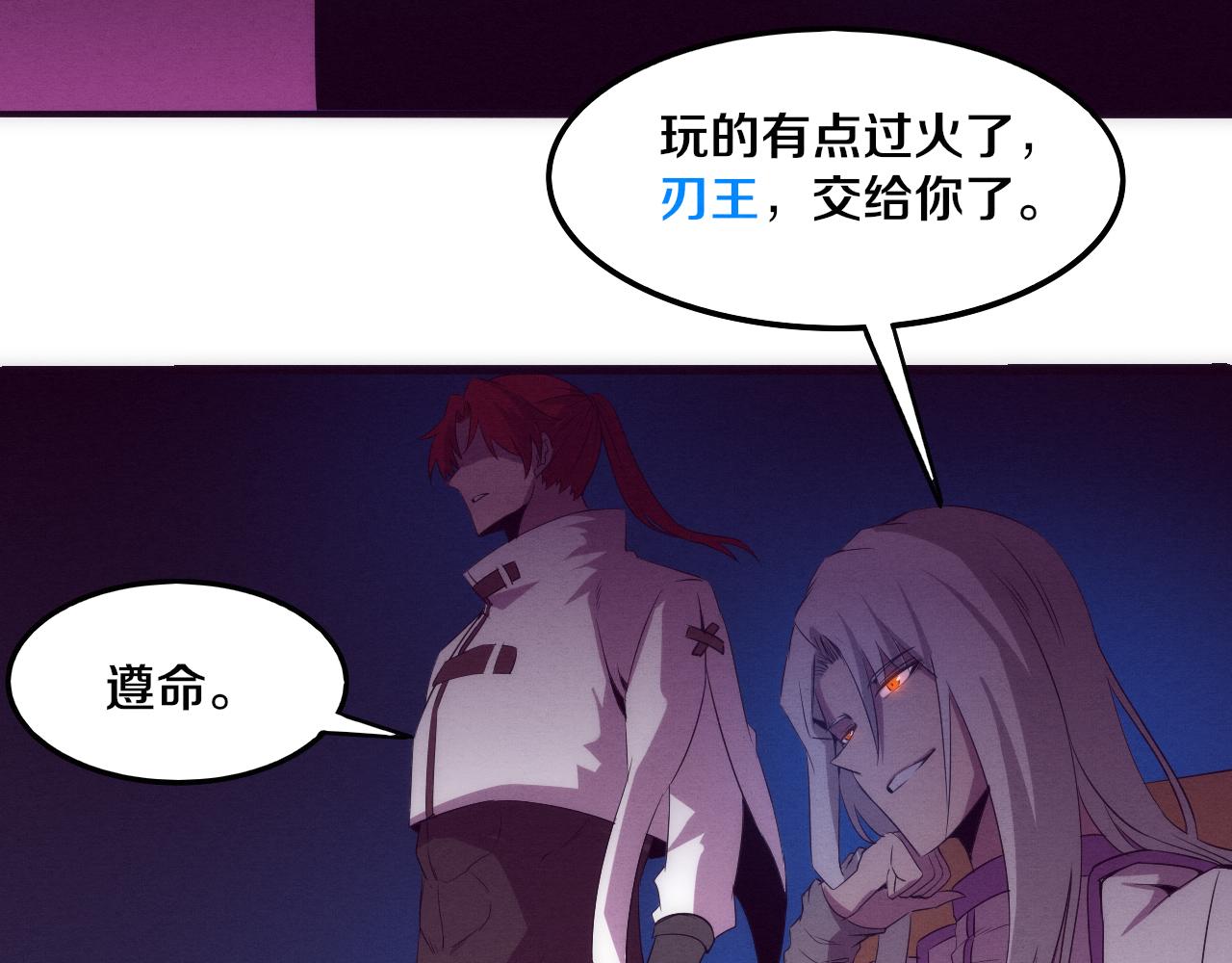 第67话 队长级别PK141