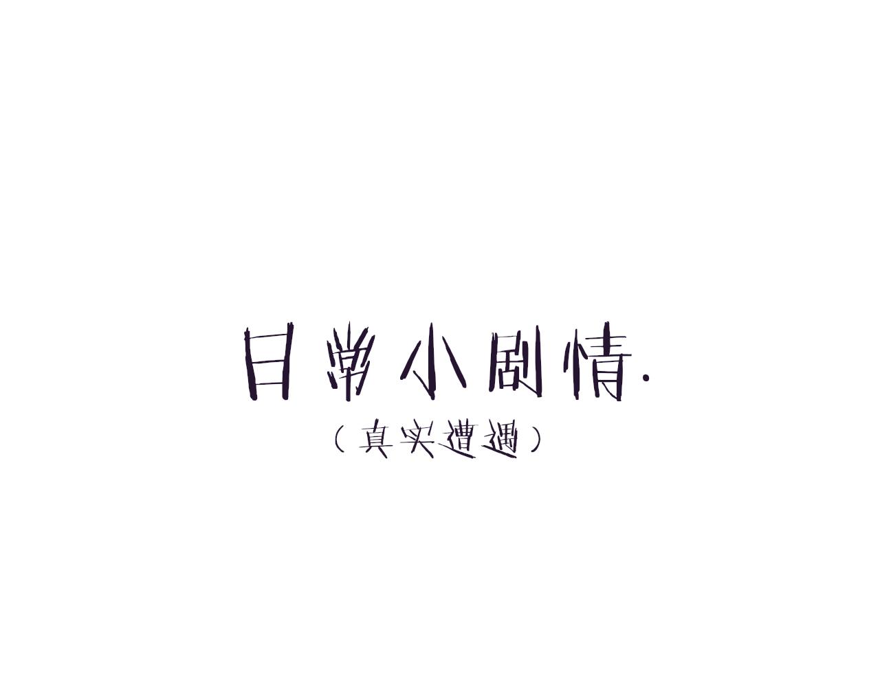第8话 历史在改变？186