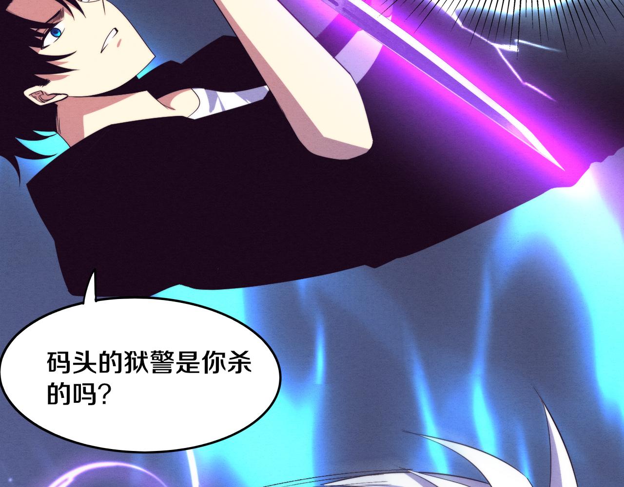 第94话 新的强敌出现！81