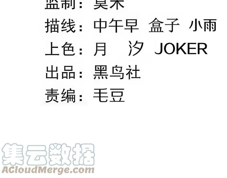 第108话 进化树吸收源种12