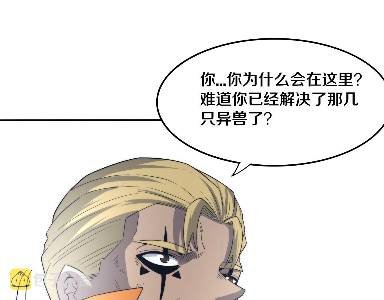 第80话 炎黄支援抵达101