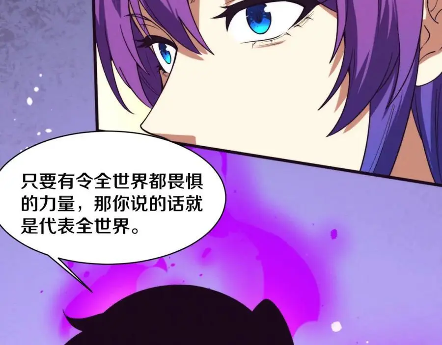第187话 星烬不敌段飞34
