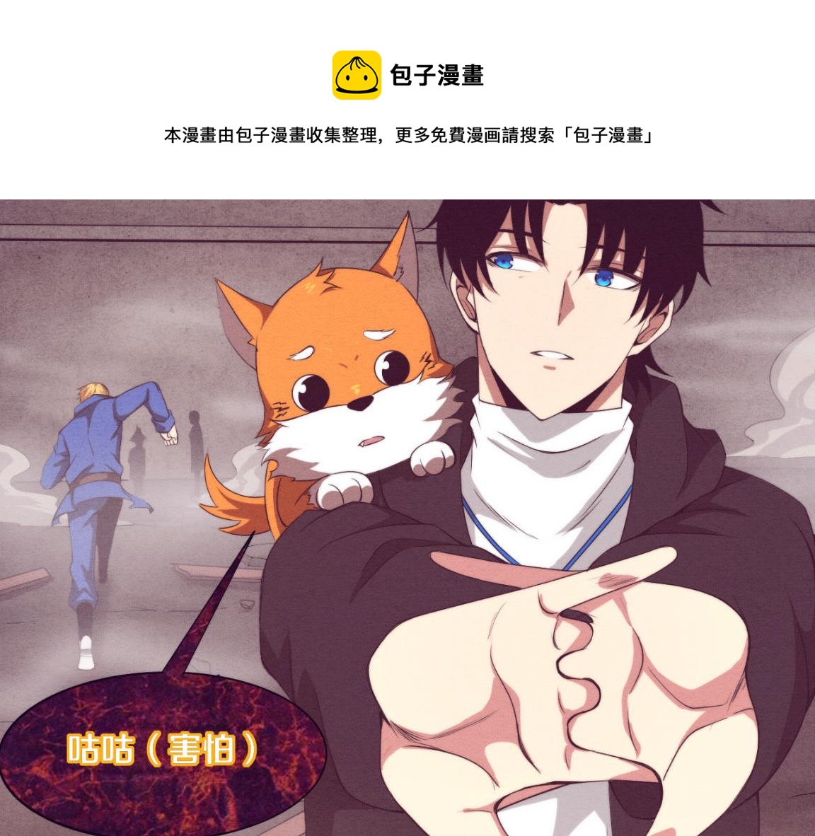 第23话 吞噬异能连续发动！20