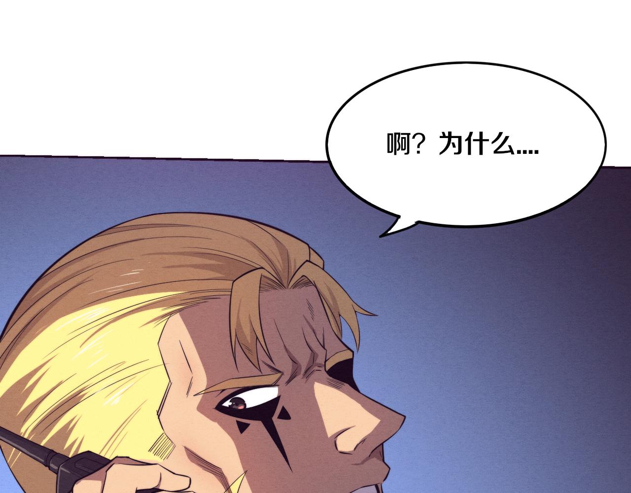 第81话 段飞战败？121