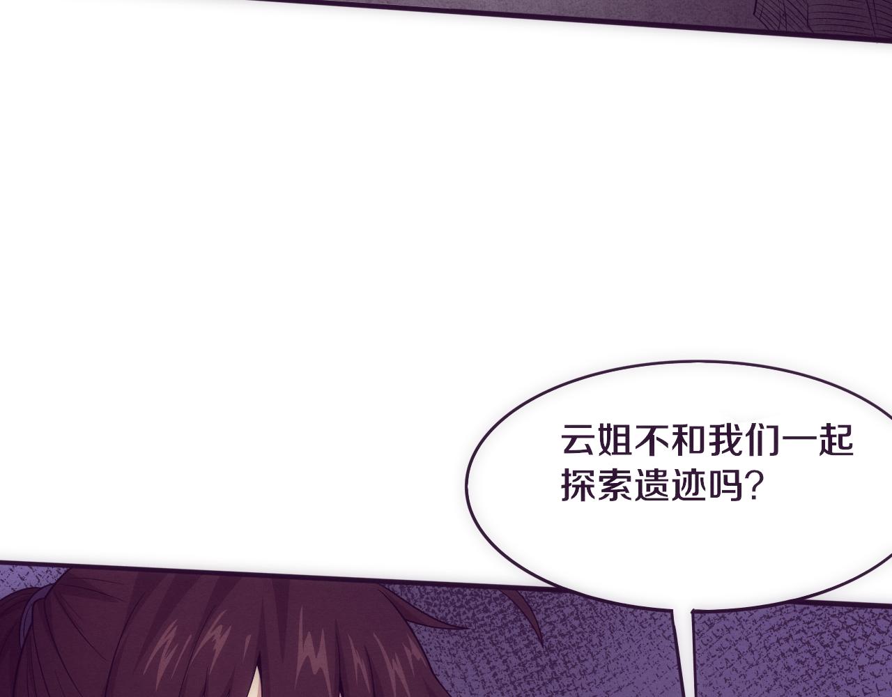 第50话 进入遗迹72