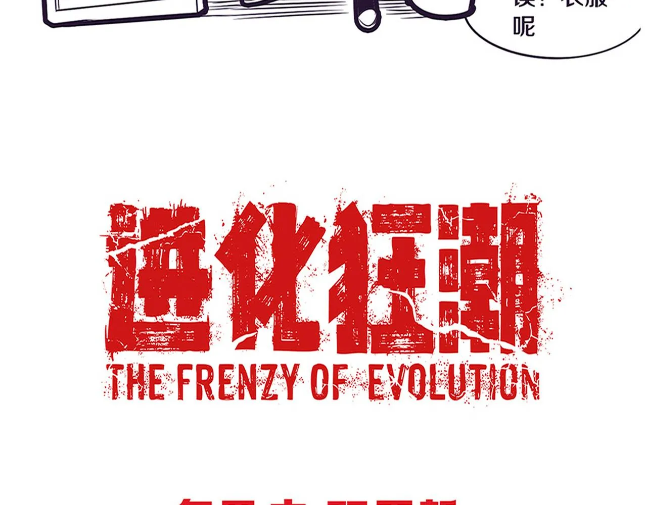 第130话 发现龙时弱点144