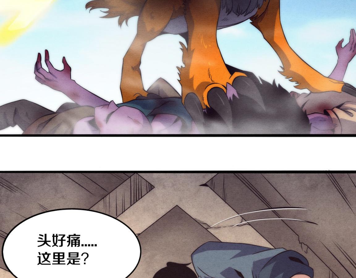 第12话 吸收源种进化！130