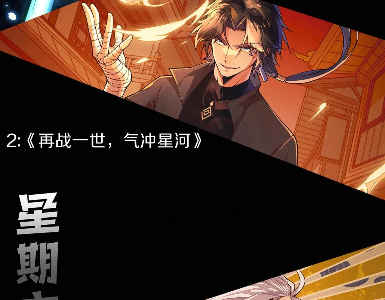 第147话 全员进入火山底部139