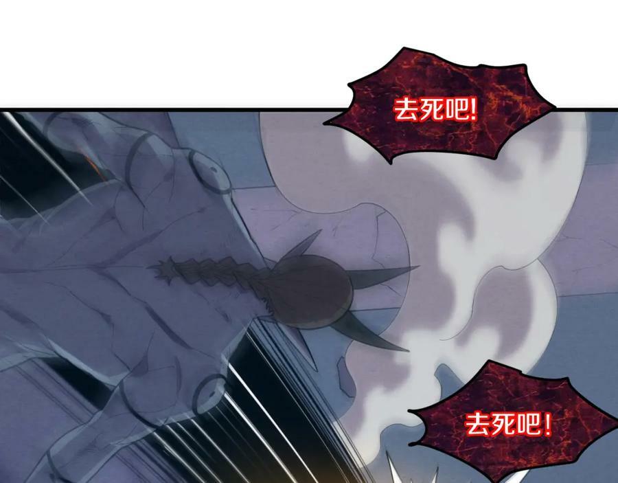 第103话 原生种101