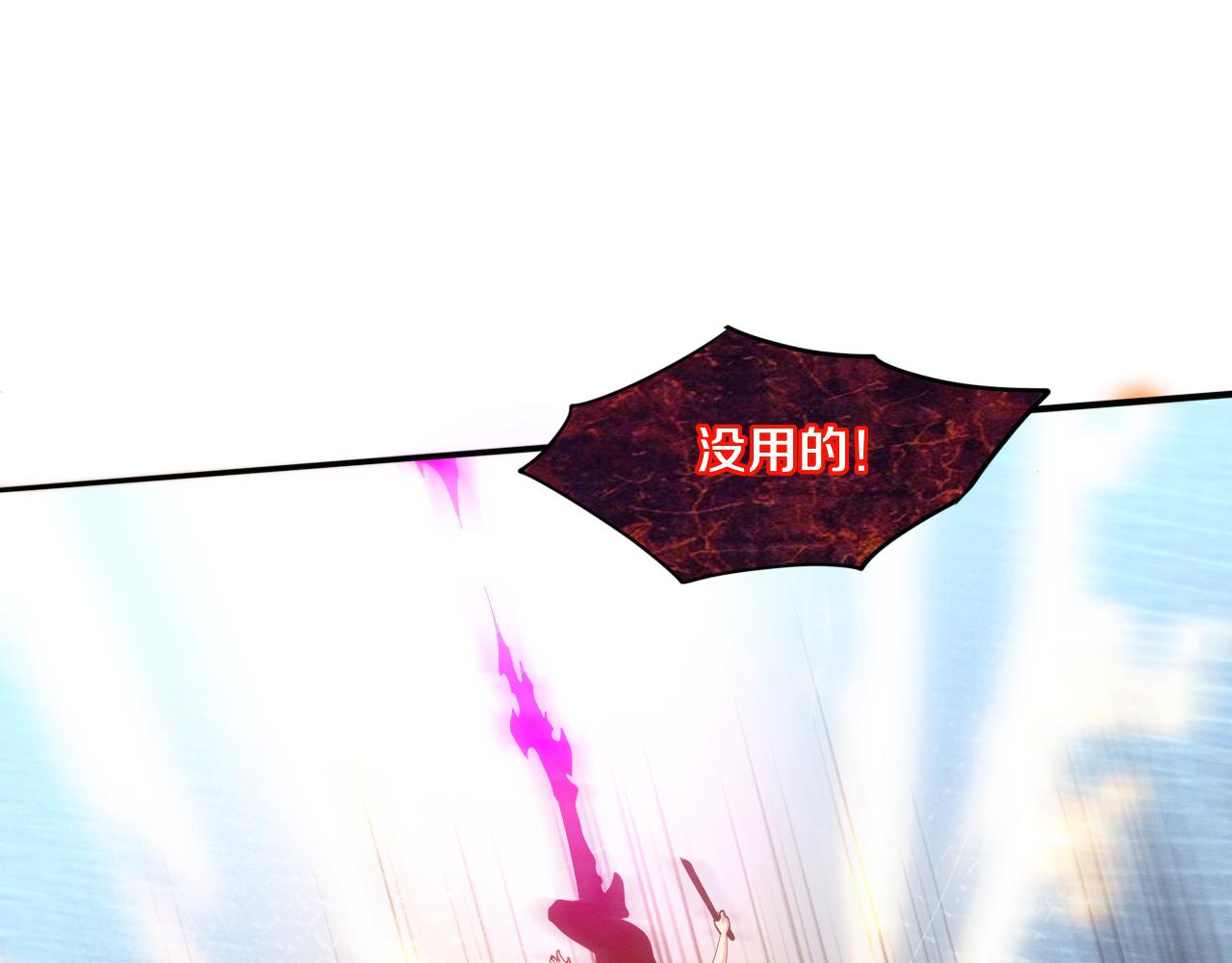 第74话 新的强敌出现81