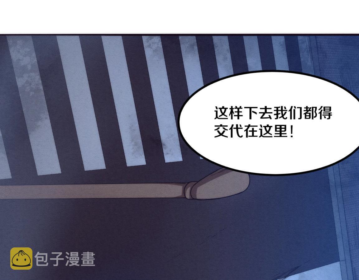 第15话 与人类的冲突？！21